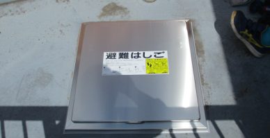 避難器具交換工事