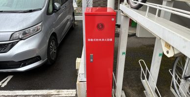 移動式粉末消火設備交換